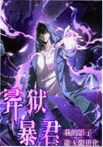 室友是外星人 封面